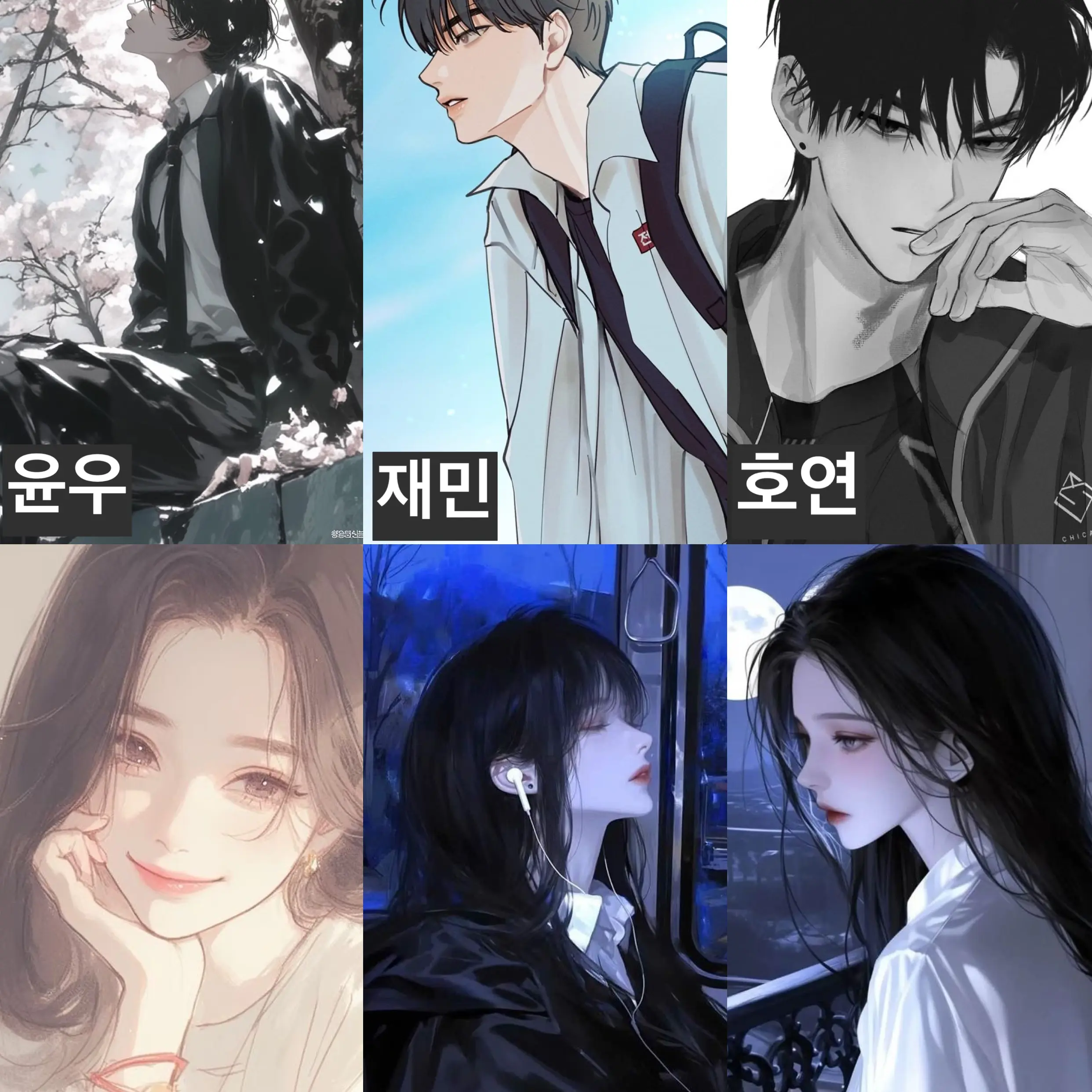 Karen0621의 6명무리
