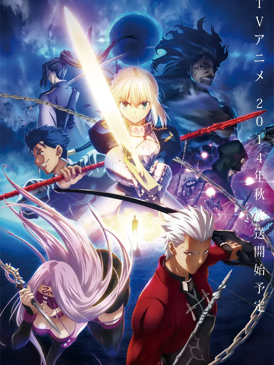 fate/stay night 대표 이미지