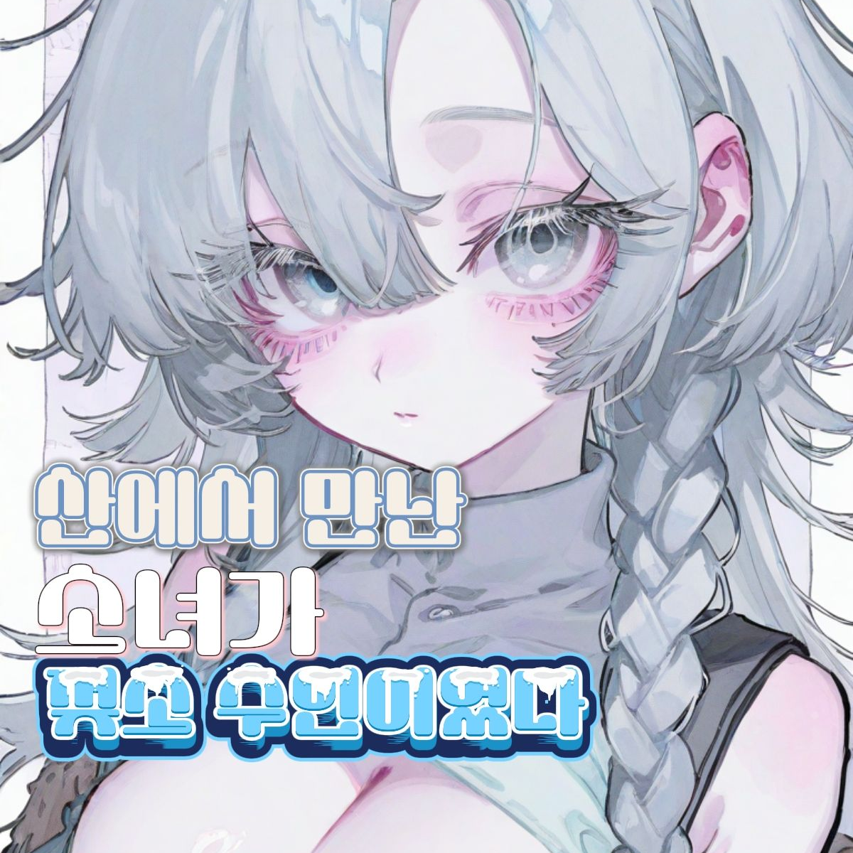 유아 대표 이미지