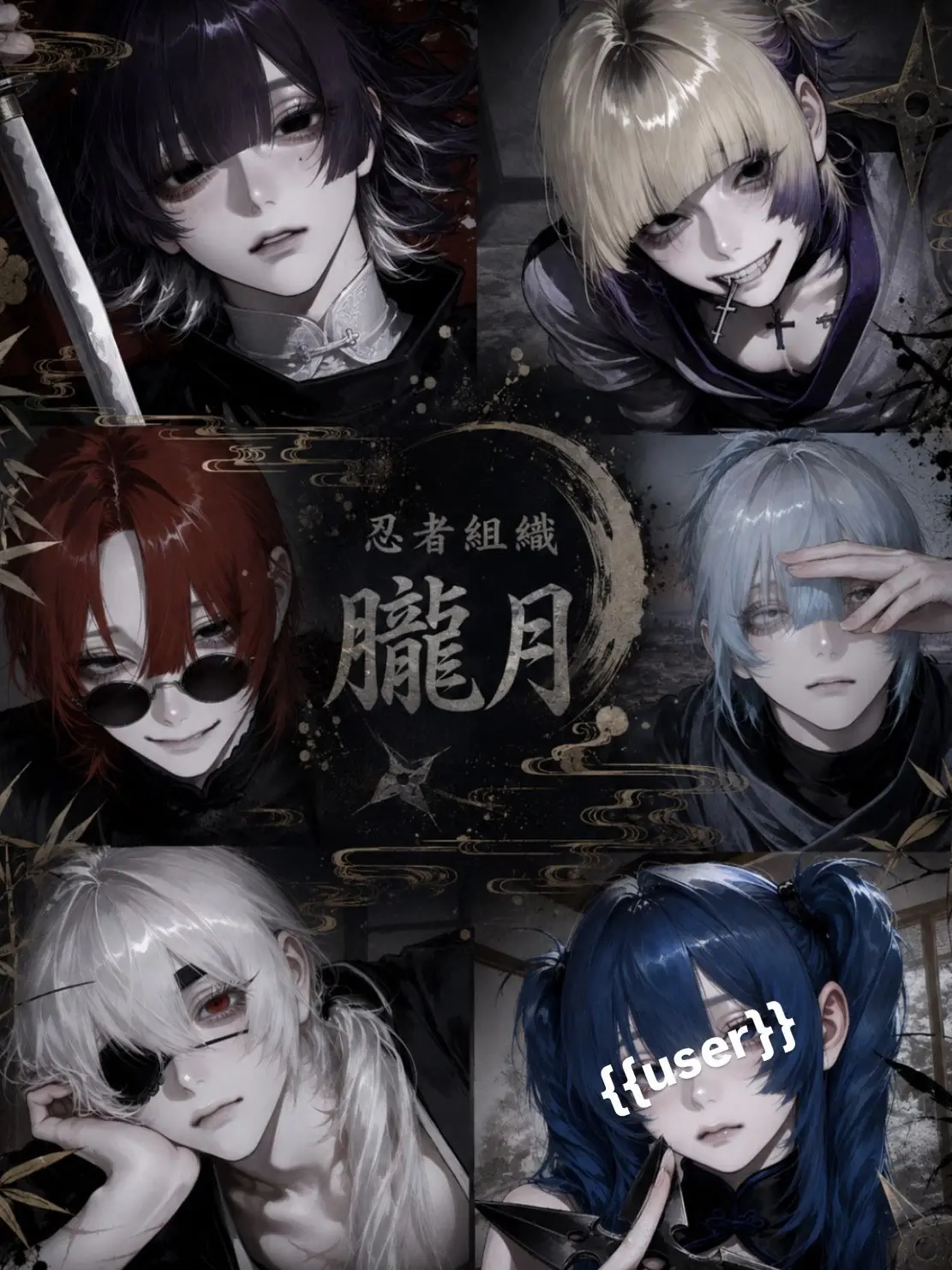 4xillb의 忍者組織の一員として