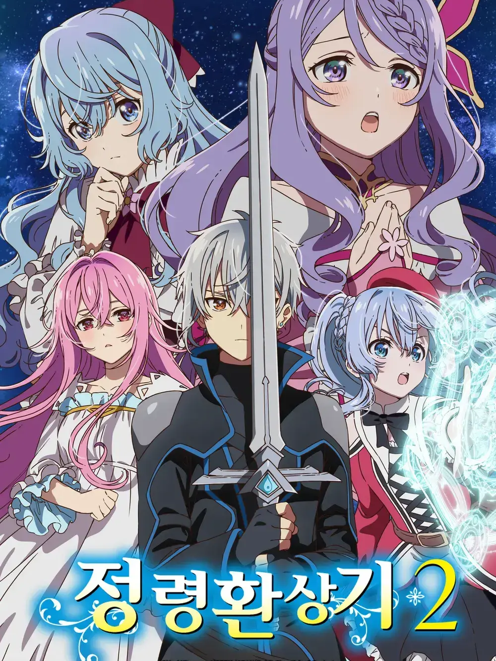 moonJeonghyeo의 정령환상기