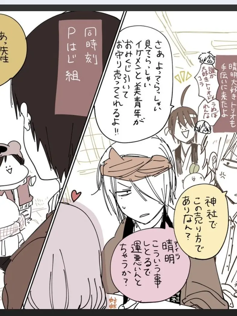 UrbanUrine8069의 拗ねた彼氏