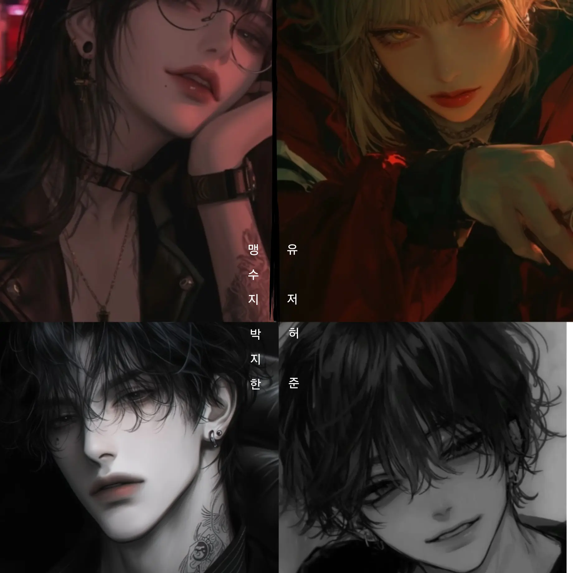 ZestyCrew1012의 나 좀 봐줘