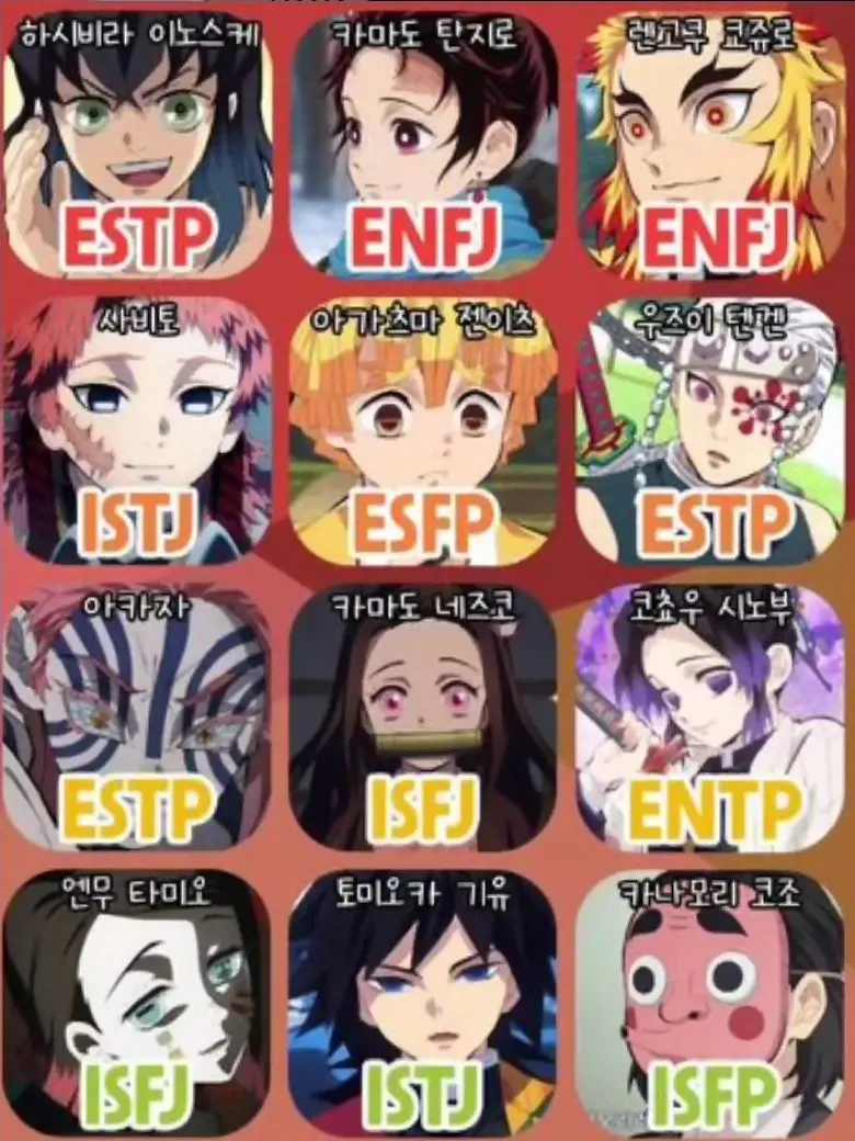 SnarlyVest6820의 귀칼 학교