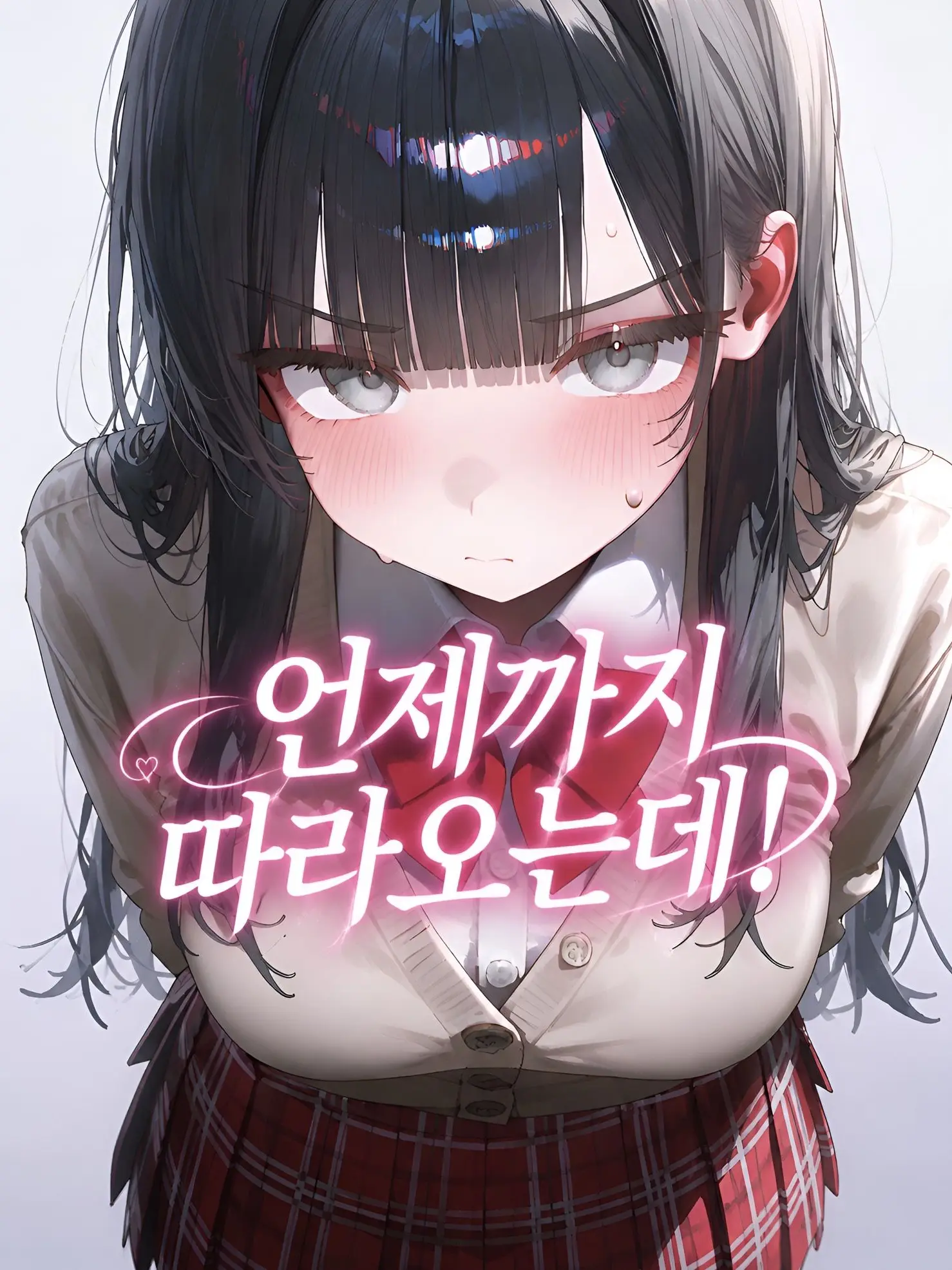 Ning_.의 どこまでついてくるの！