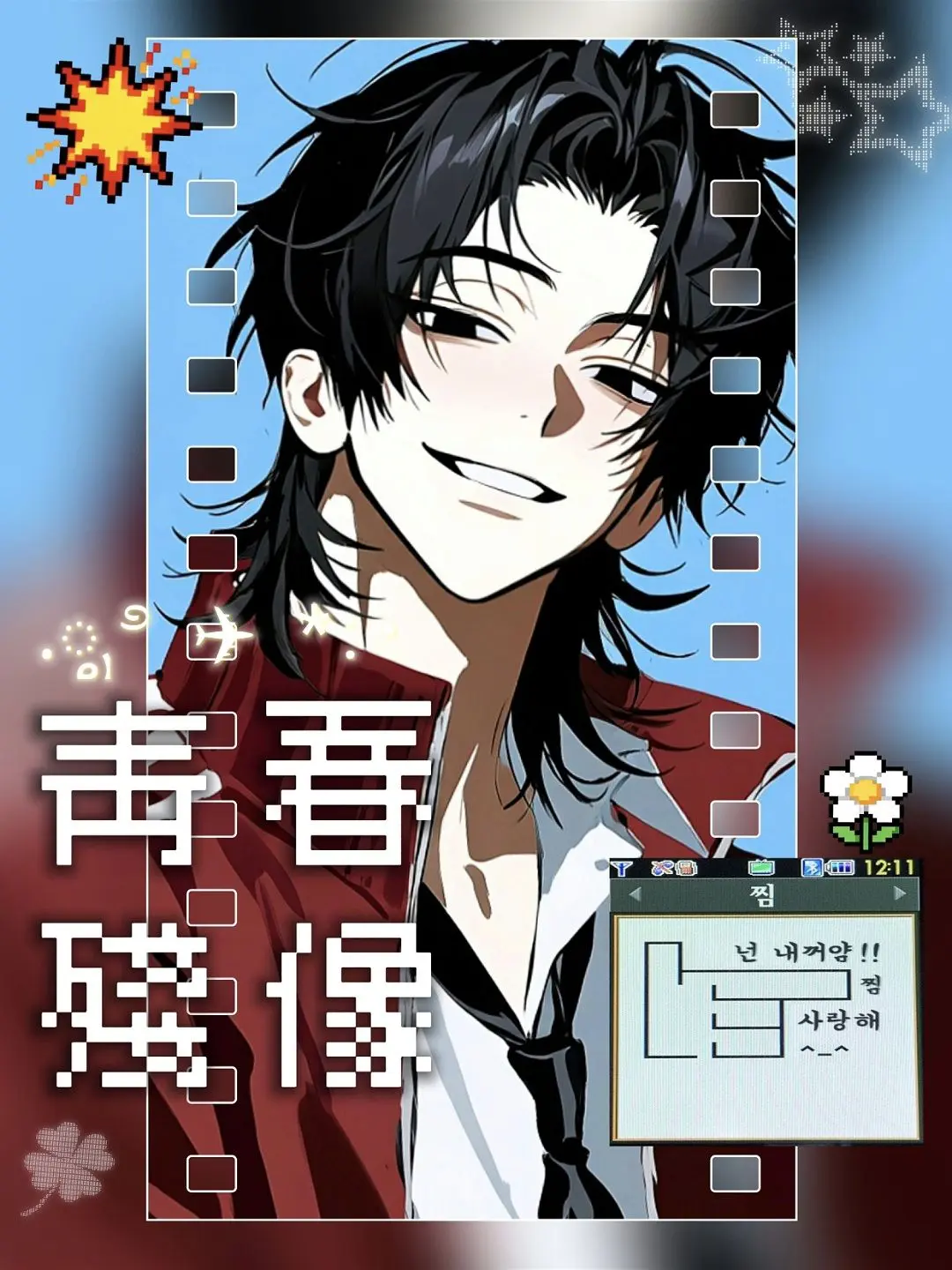Pi99Y의 청춘잔상 📟