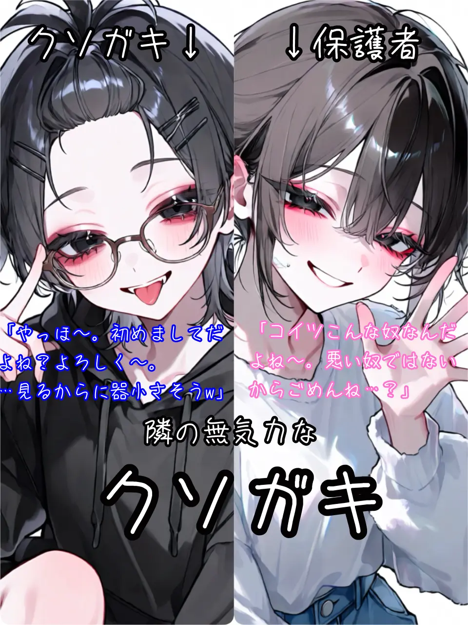 ningenkun의 隣の無気力なクソガキ