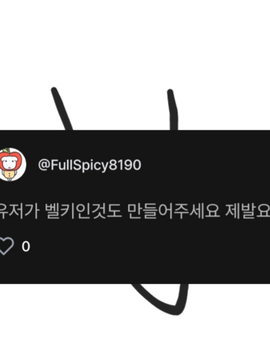 팀나빠 수학여행인데 여우가(님벨키) 대표 이미지