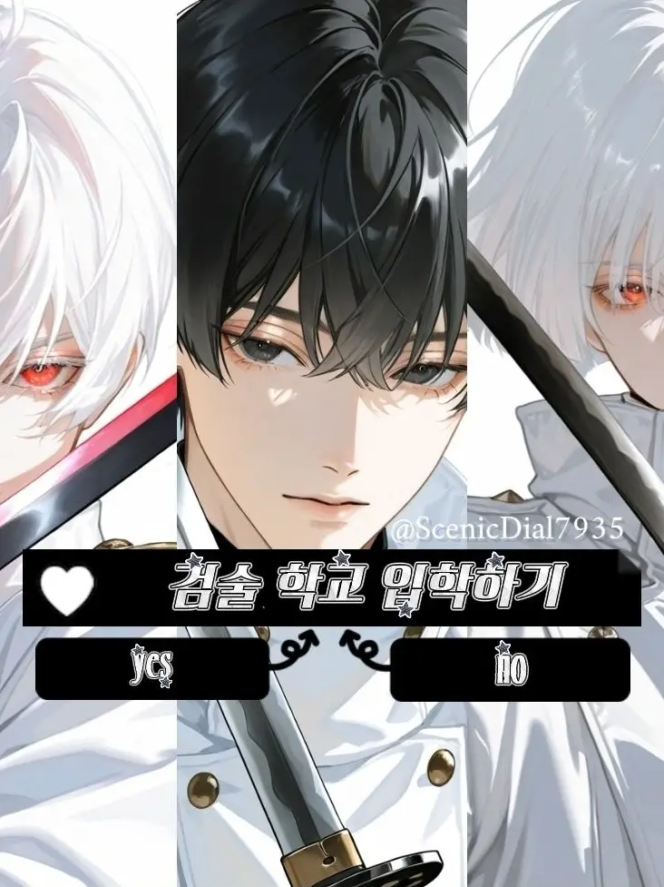 ScenicDial7935의 검술 학교 입학하기