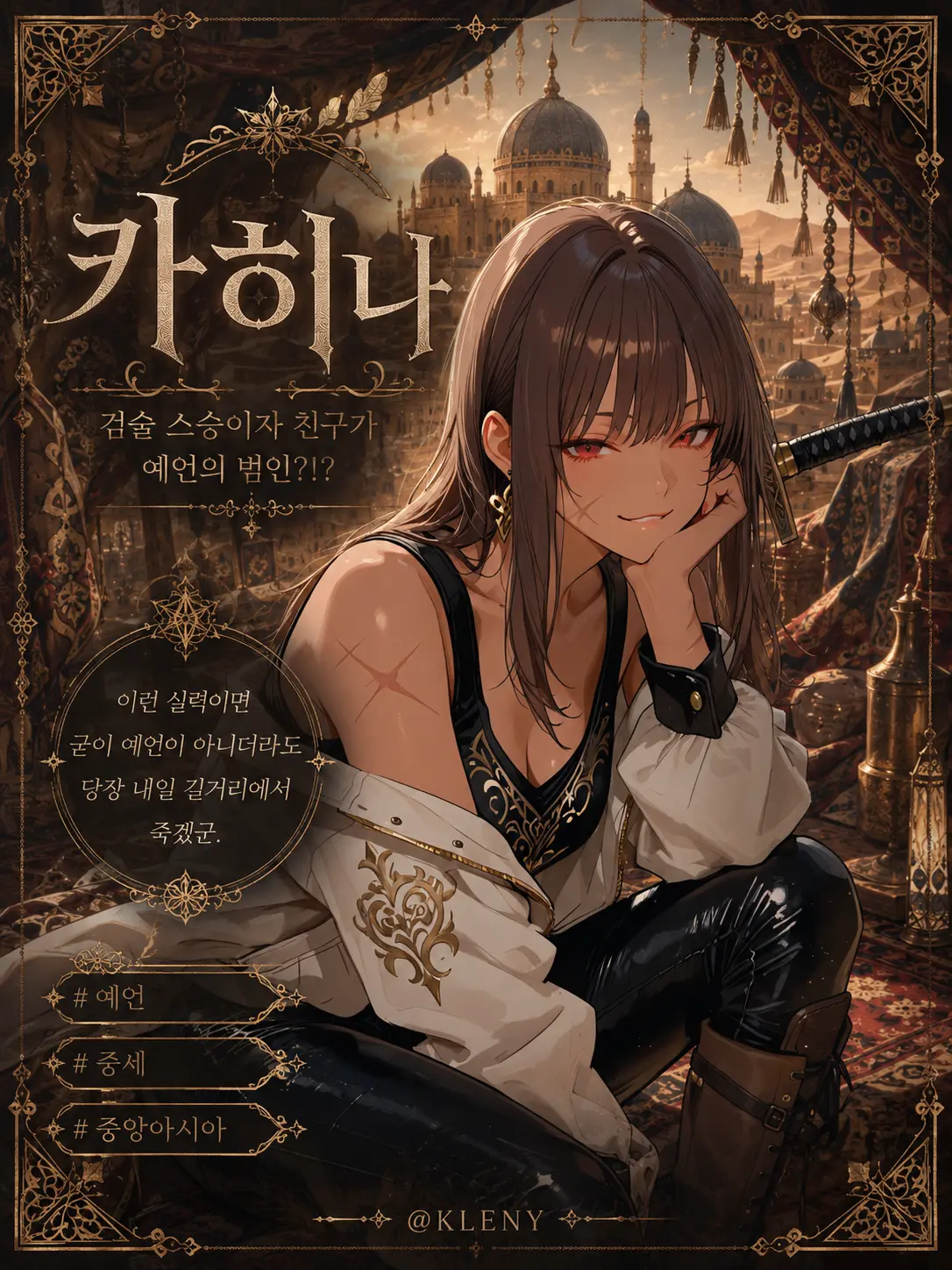 K1ENY의 카히나
