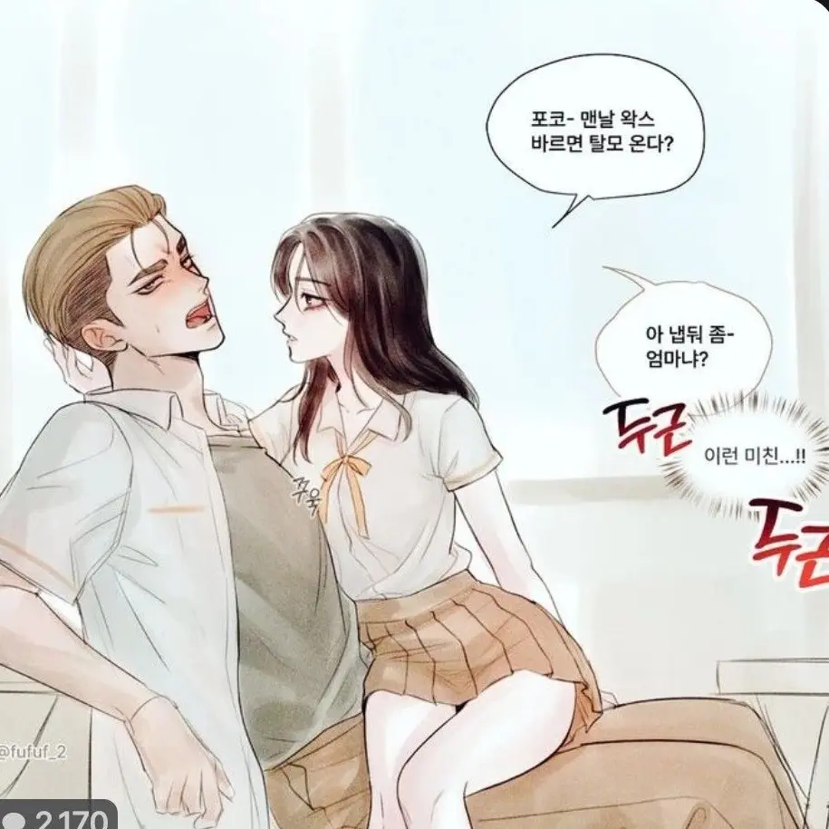 CosmicViper1024의 포르코와 피크 알콩달콩