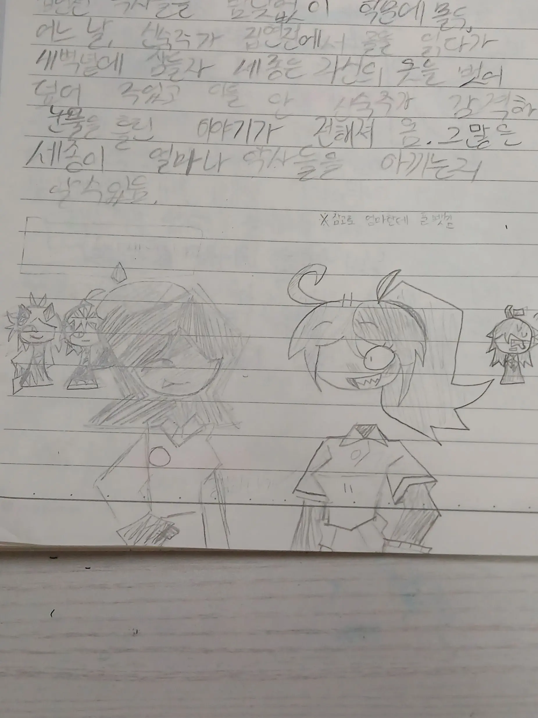 Fan_Art_Maker_Nyang1206의 써니님과 뇌절세계관님 팬아트