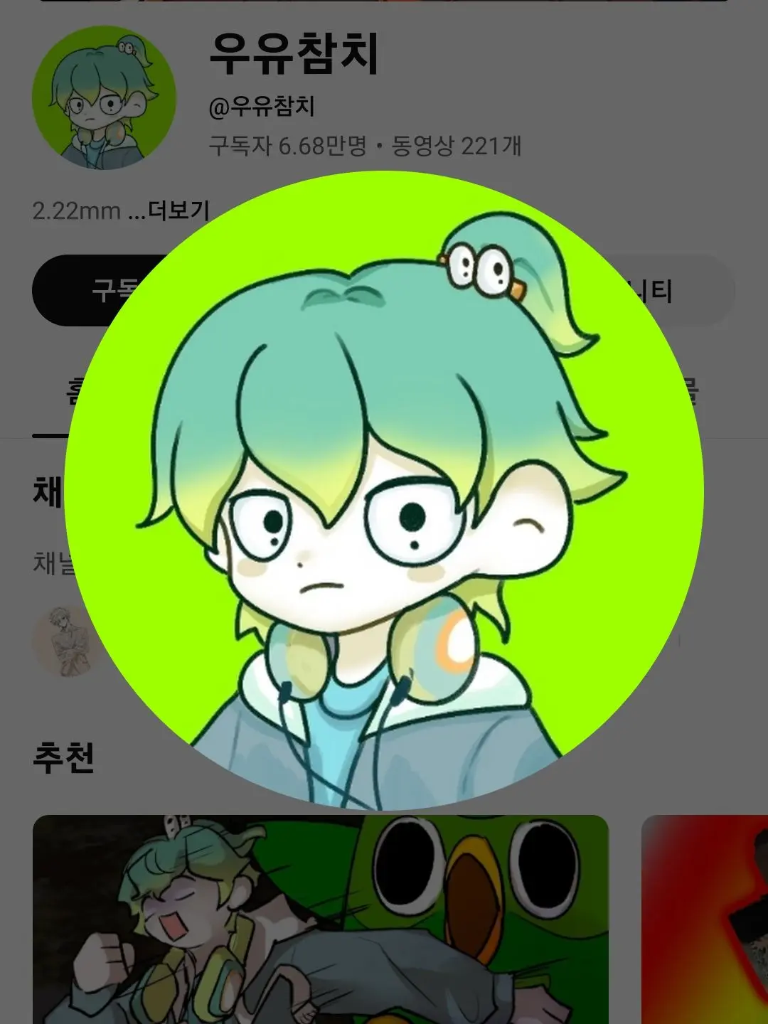 Lucky09Lucky의 모두가 초능력자인 세상