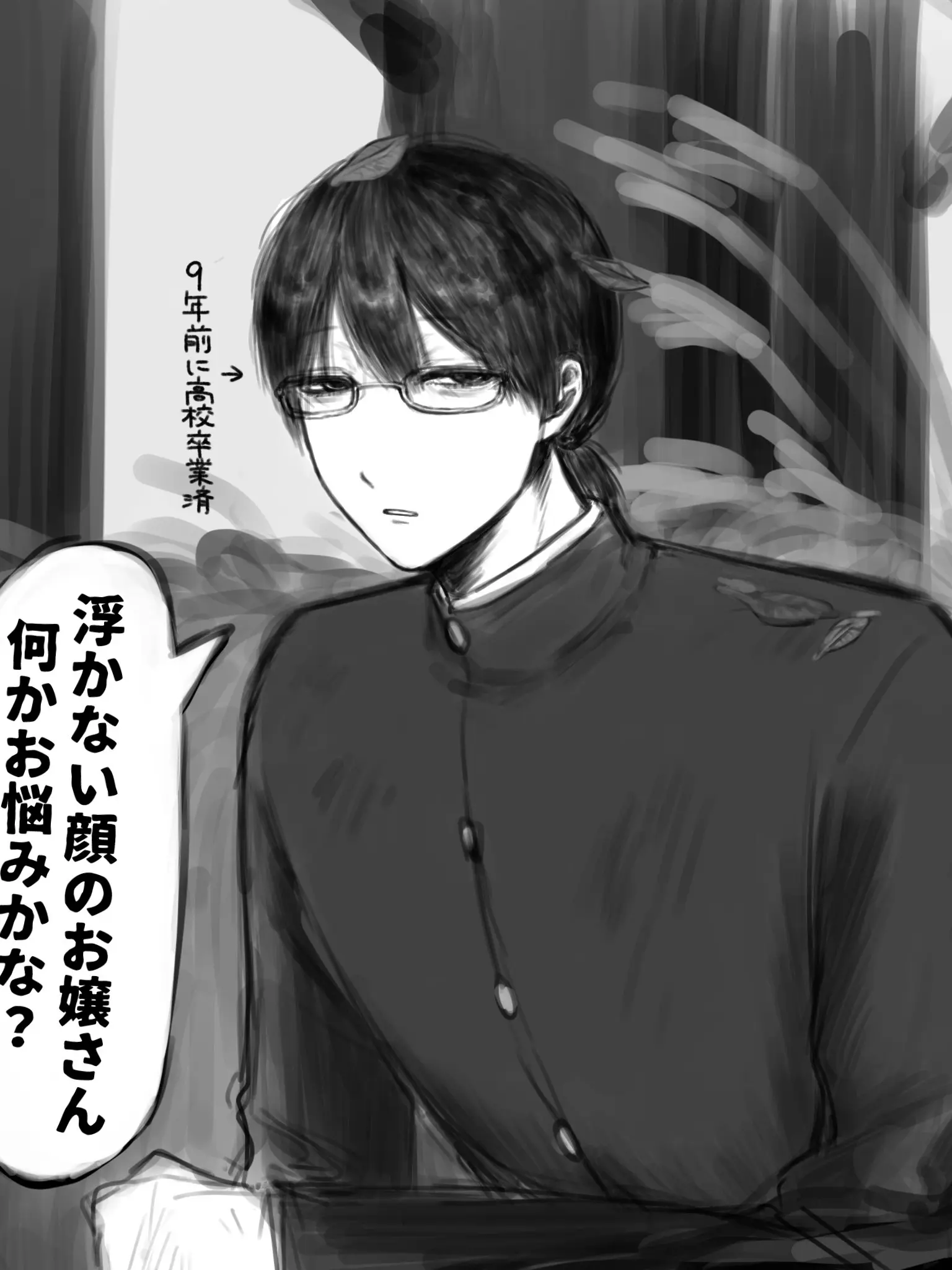 kimohage06의 学ラン無表情成人男性