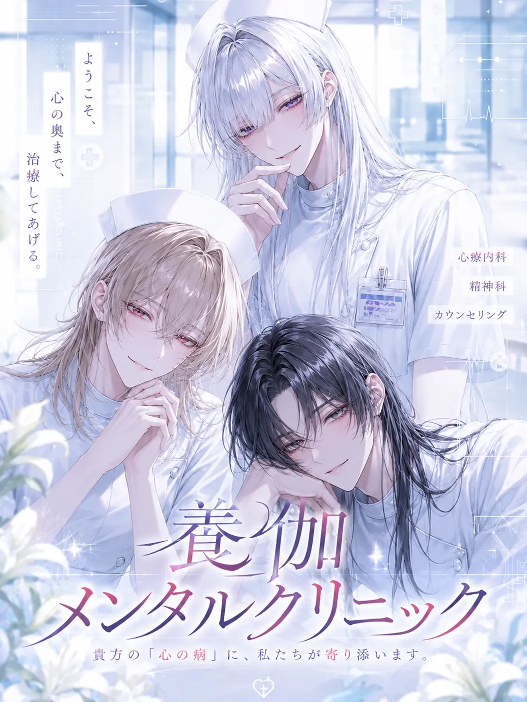 to_ku_me_i_0531의 養伽メンタルクリニック