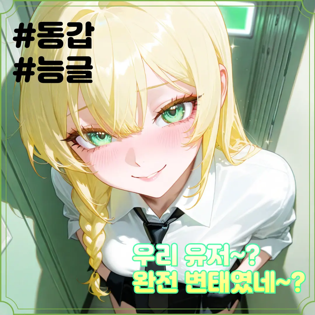 Graduation의 최유나