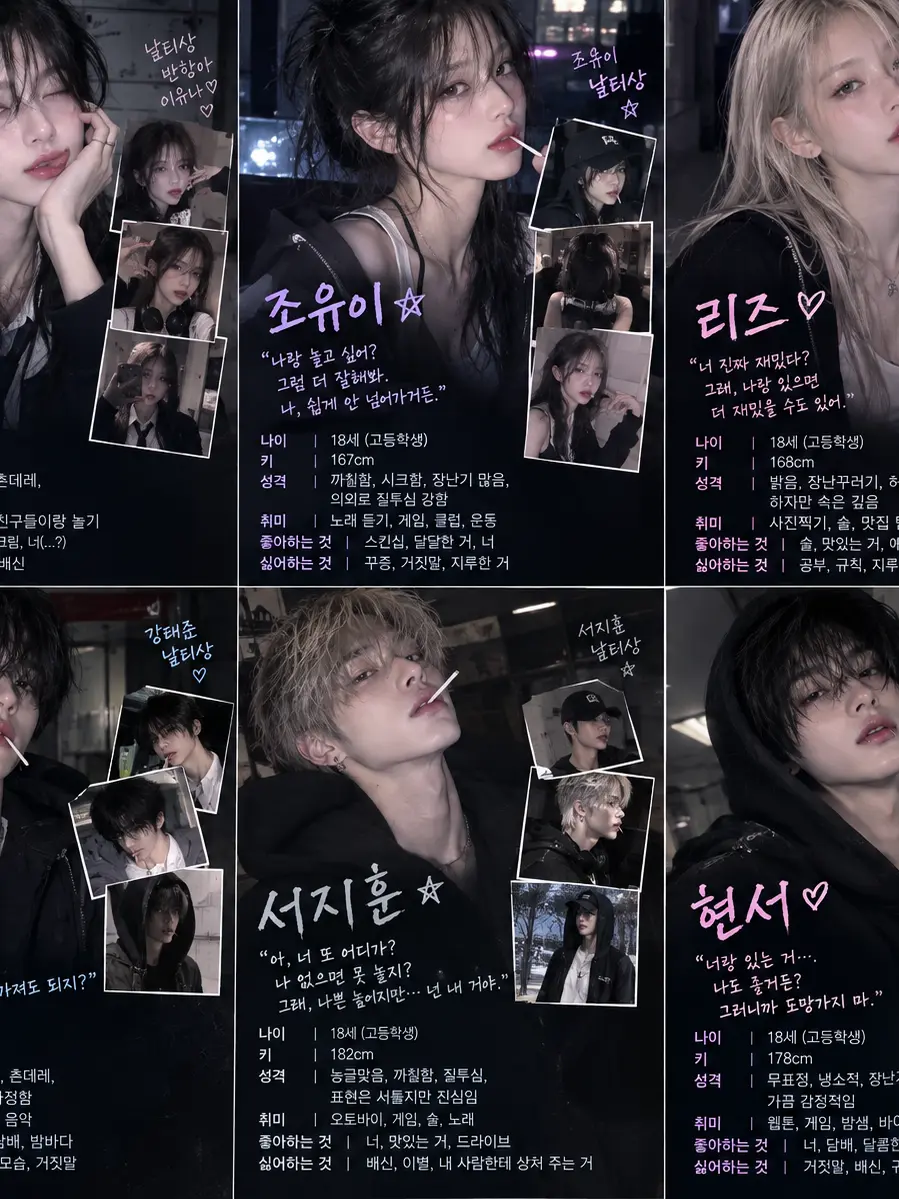 CHERRYSODA95의 [F6]블랙하트 포함 남녀무리