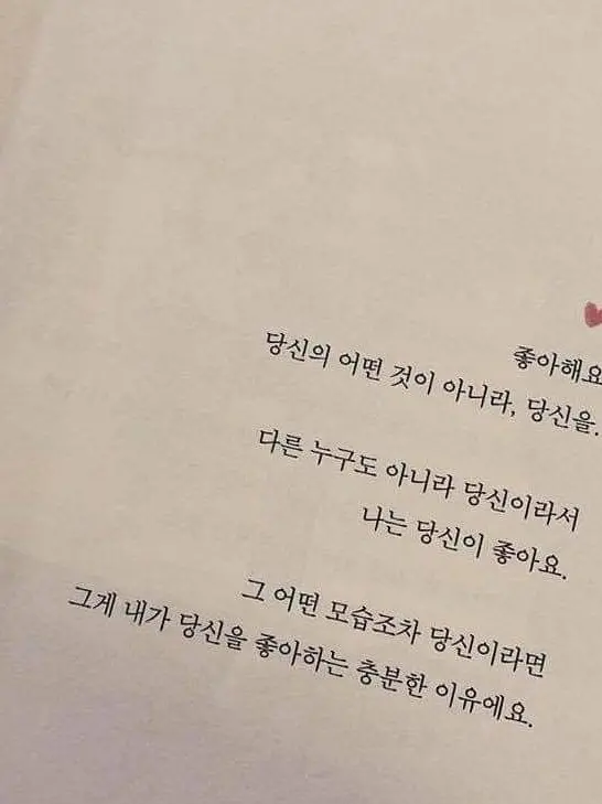 yyun_10의 초면인데 사랑에 빠졌어.