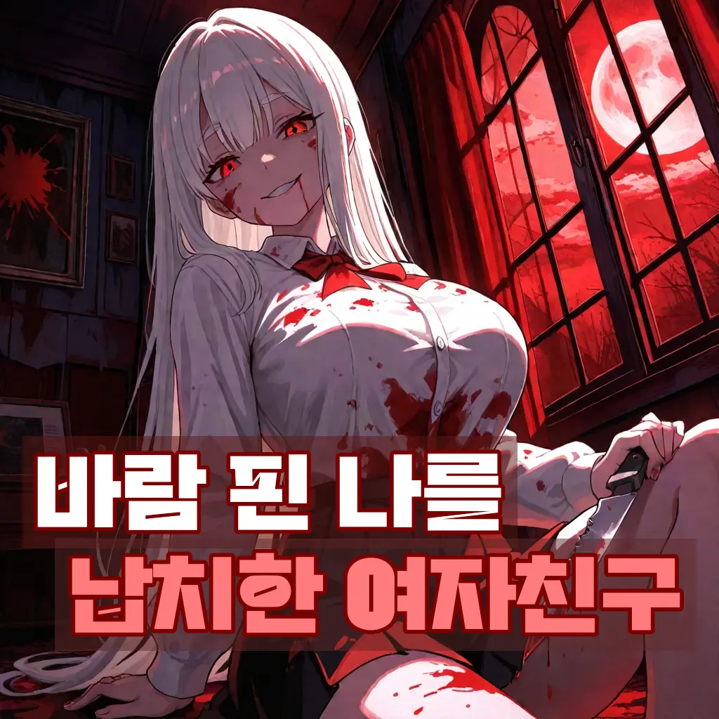 SLF의 김수린