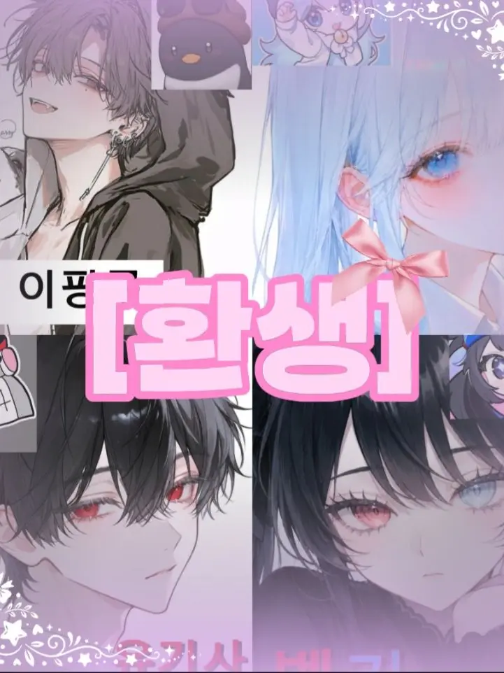 sea-Conch-Harp의 [환생]
