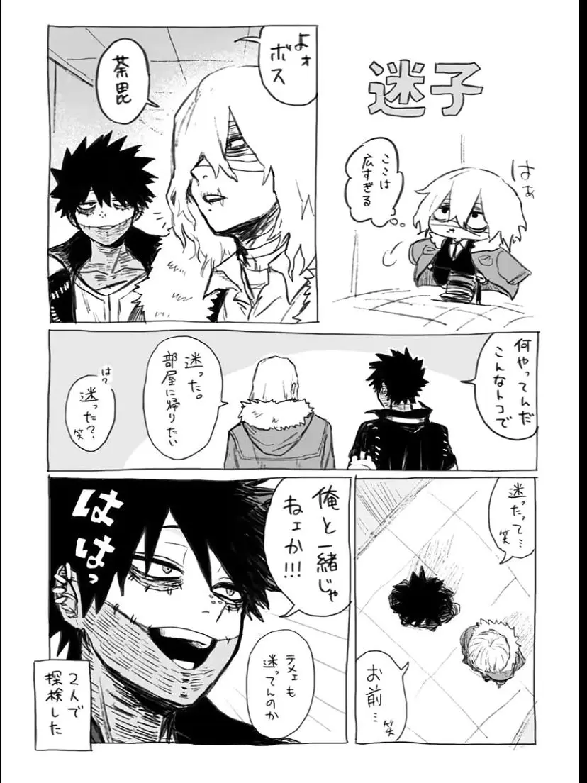 nemuti의 『迷子！』