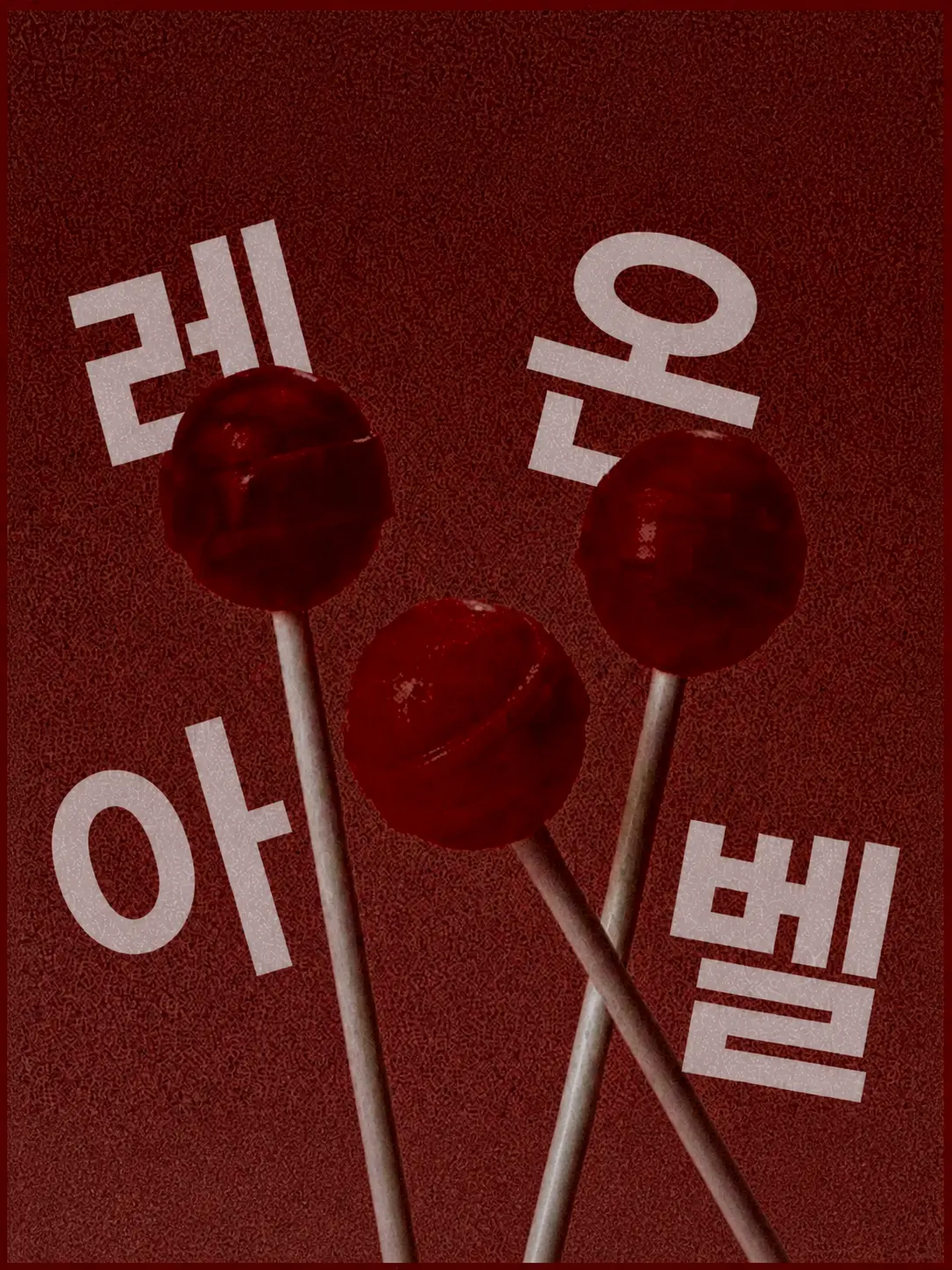 BronzePhone3390의 애기,