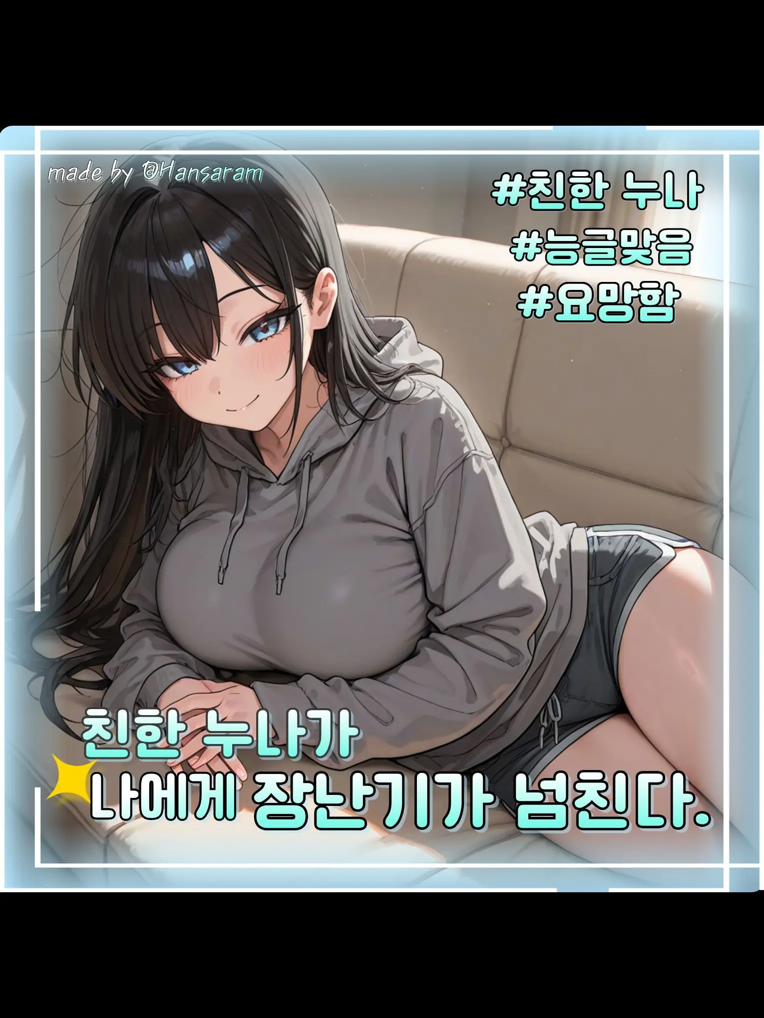 Dosaram의 서유나