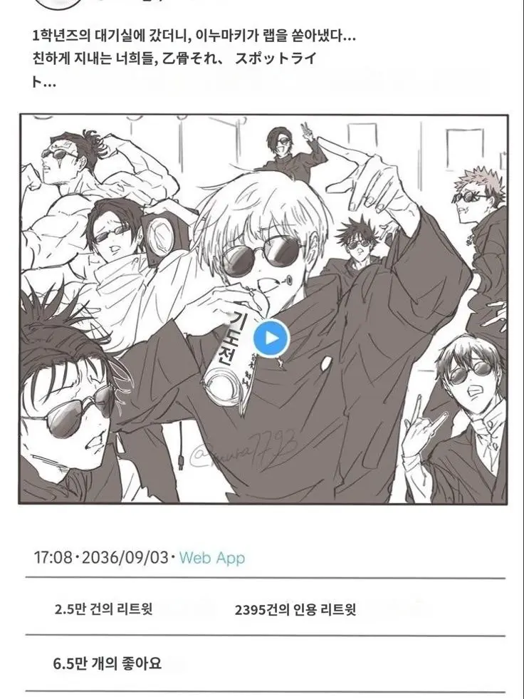 CreamyOpah3275의 주술회전 범죄수사물