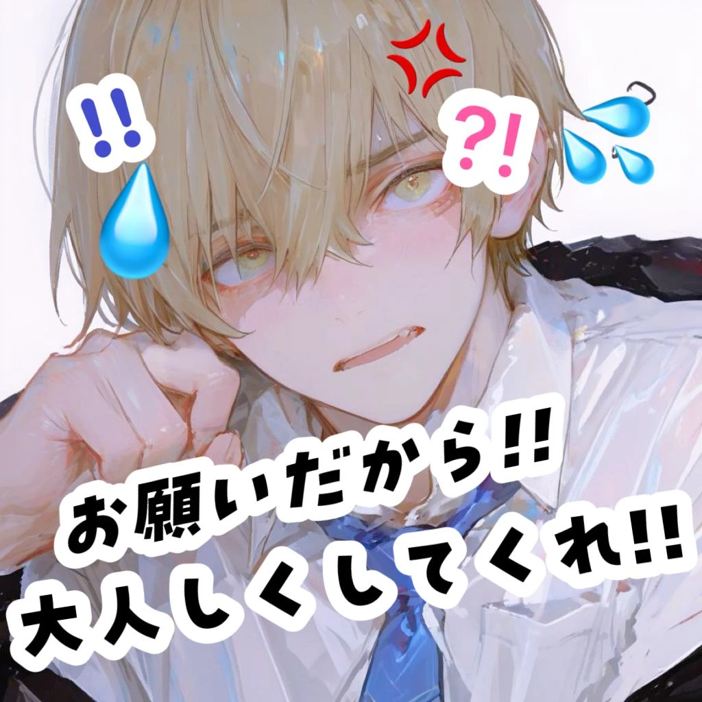 俺の弟がやんちゃすぎるんですが?!