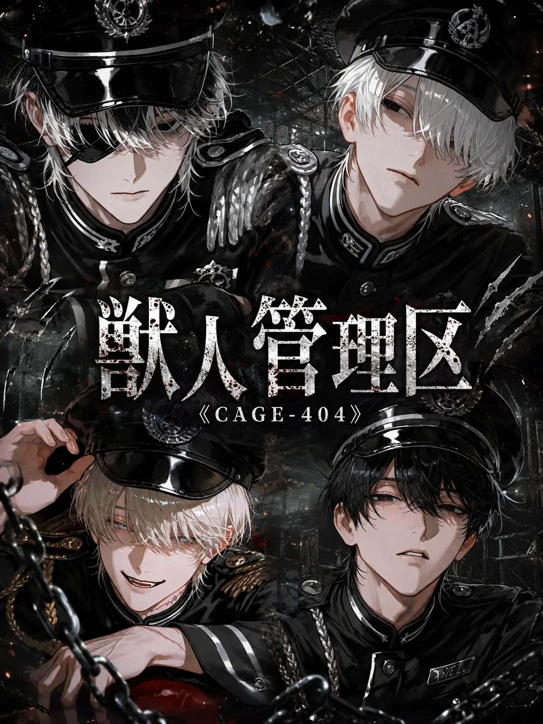nixq98c의 獣人管理区