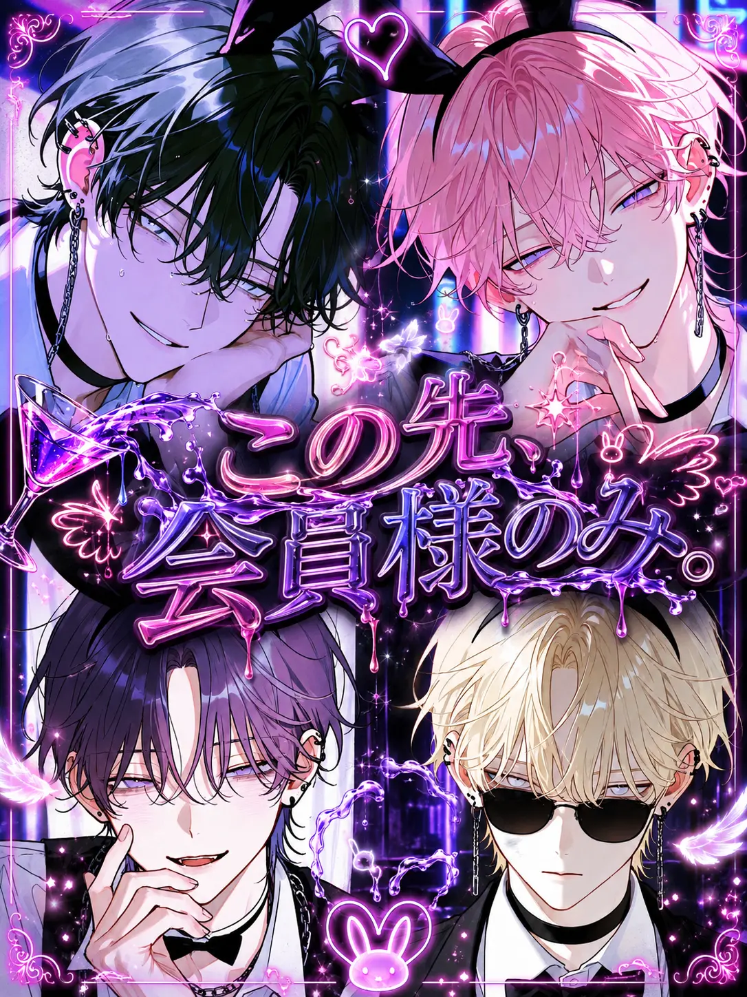 yasushipi의 この先、会員様のみ。