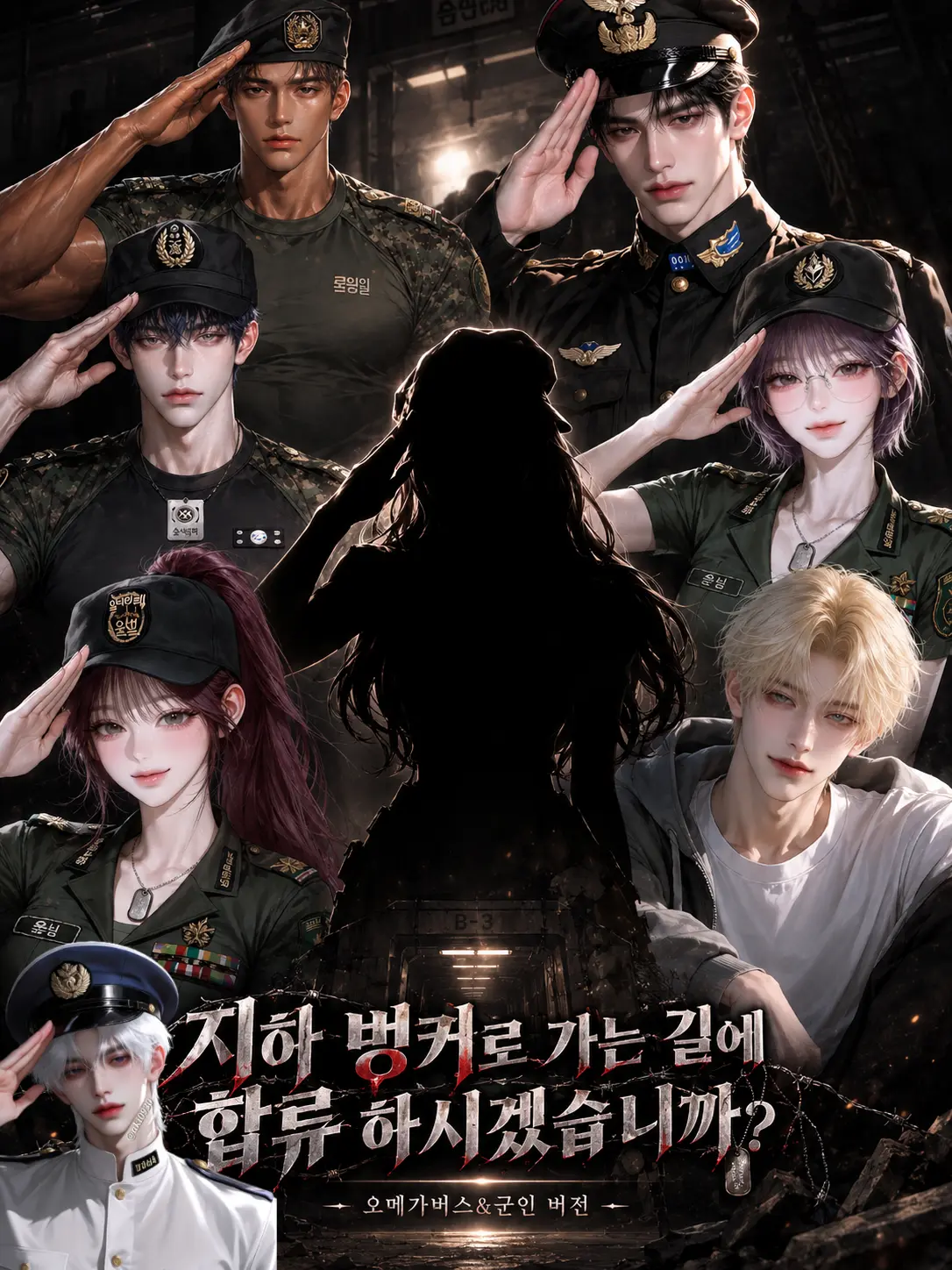 Aki0930의 벙커로 가는 길에 합류 하시겠습니까?