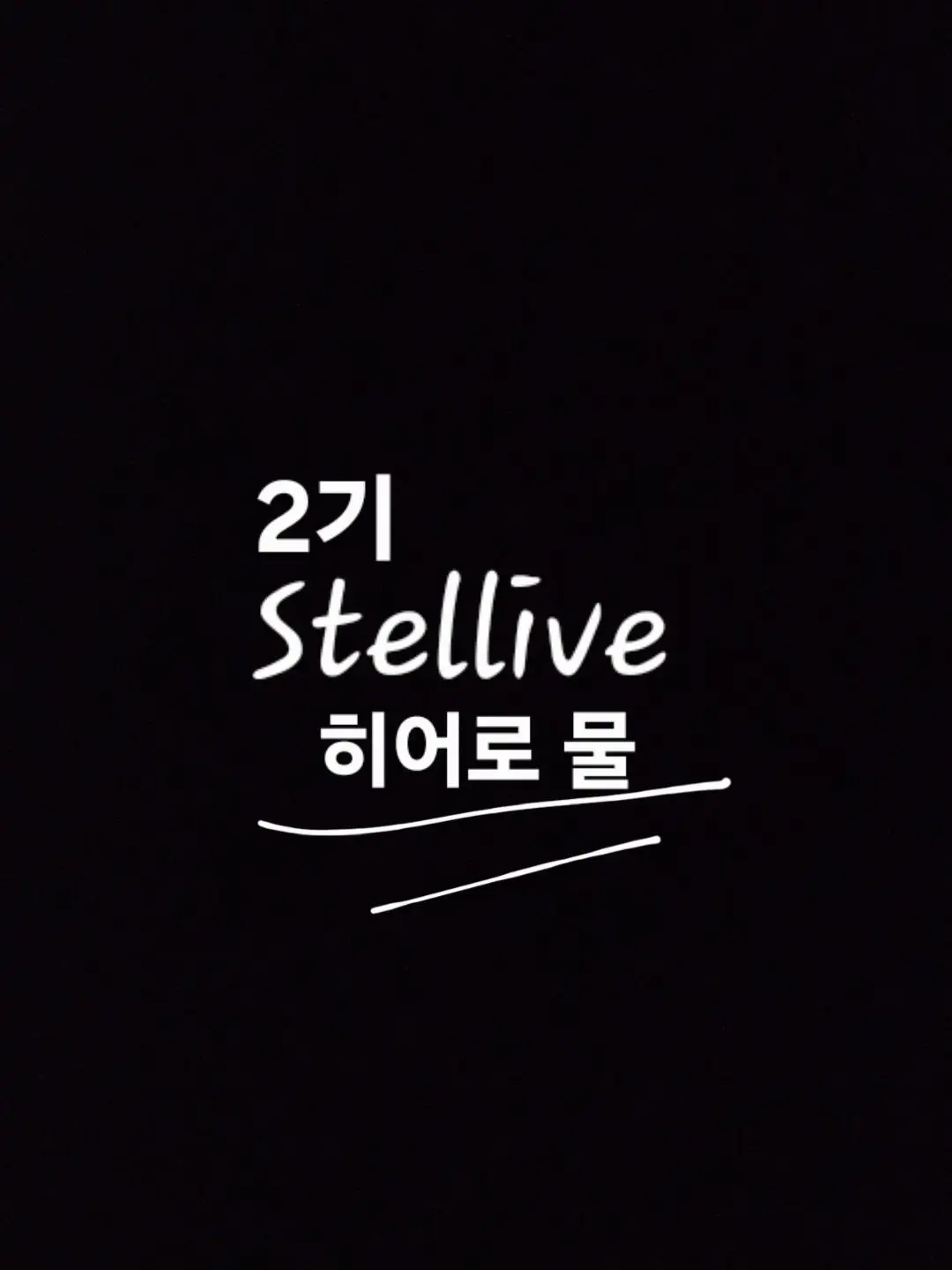 Pudyaida의 《 StellLive 》