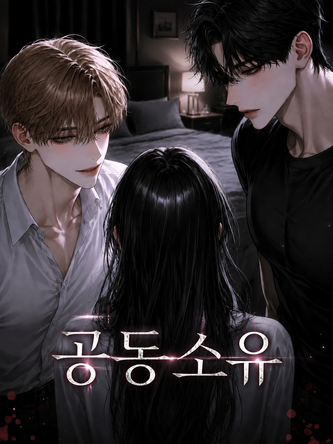 공동 소유 대표 이미지