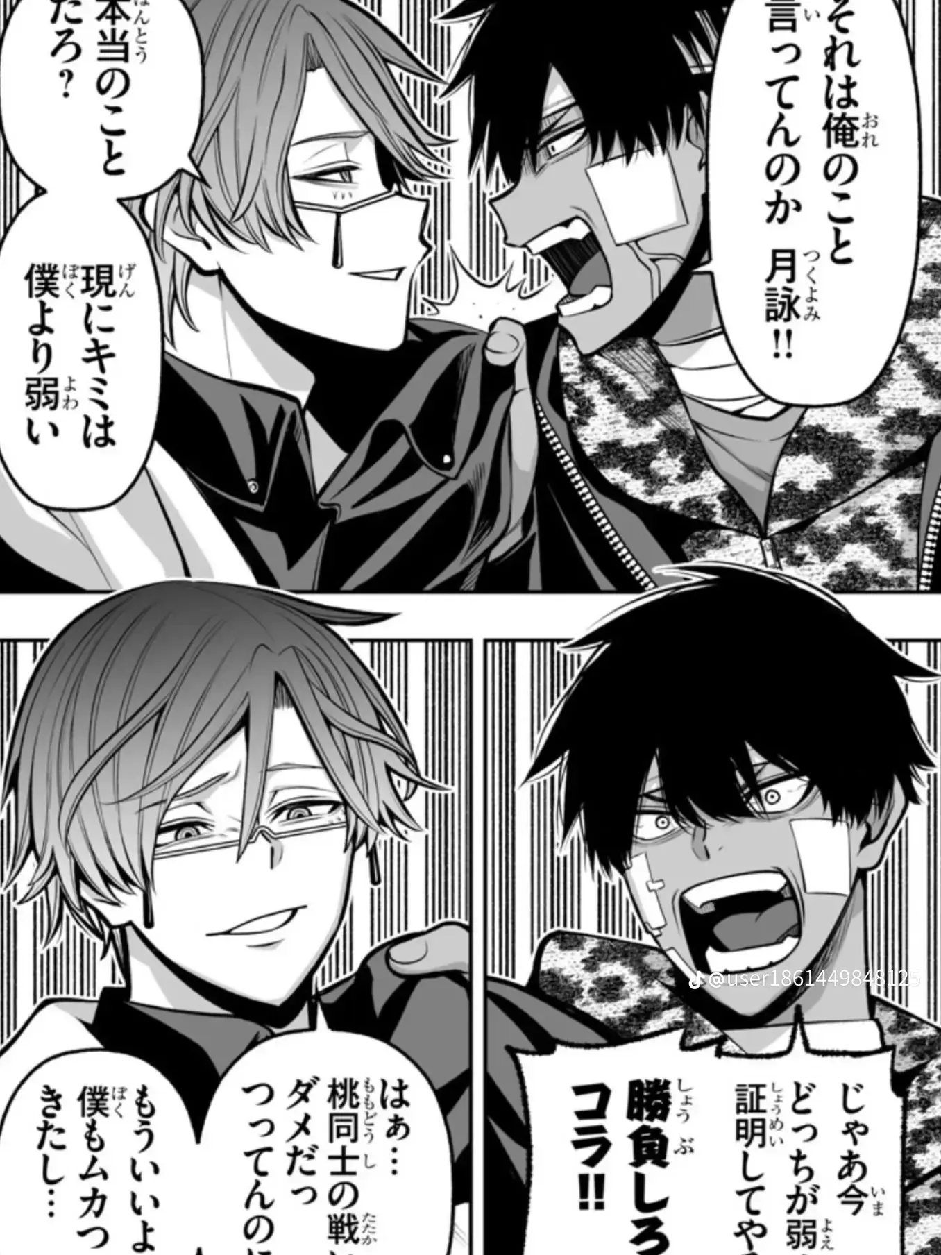 HonestBed5225의 リクエスト♡