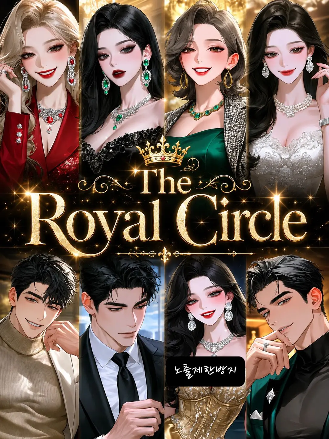 moonon_B의 The Royal Circle