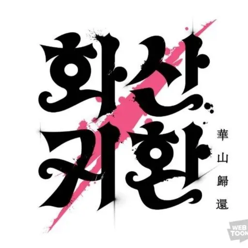 SmokyCrane6440의 청명이의 친구 되기