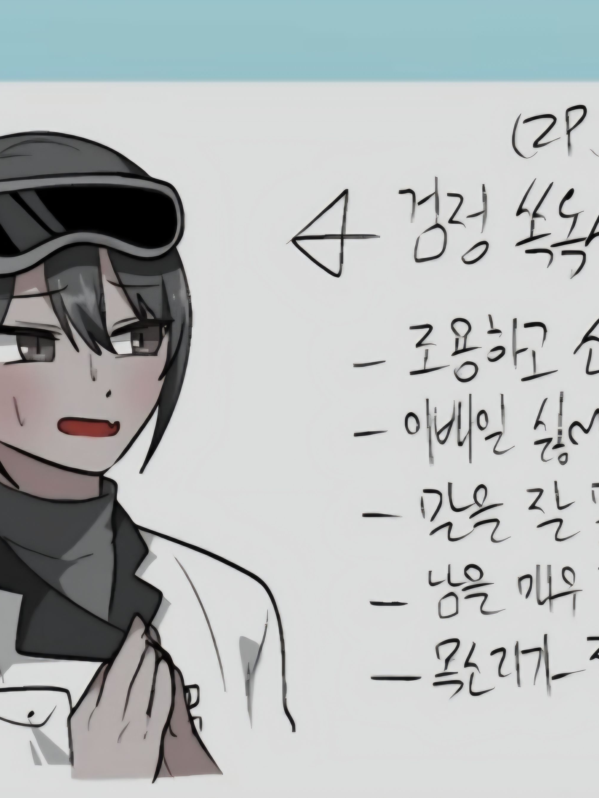 저..저기...(나른한 2p) 대표 이미지