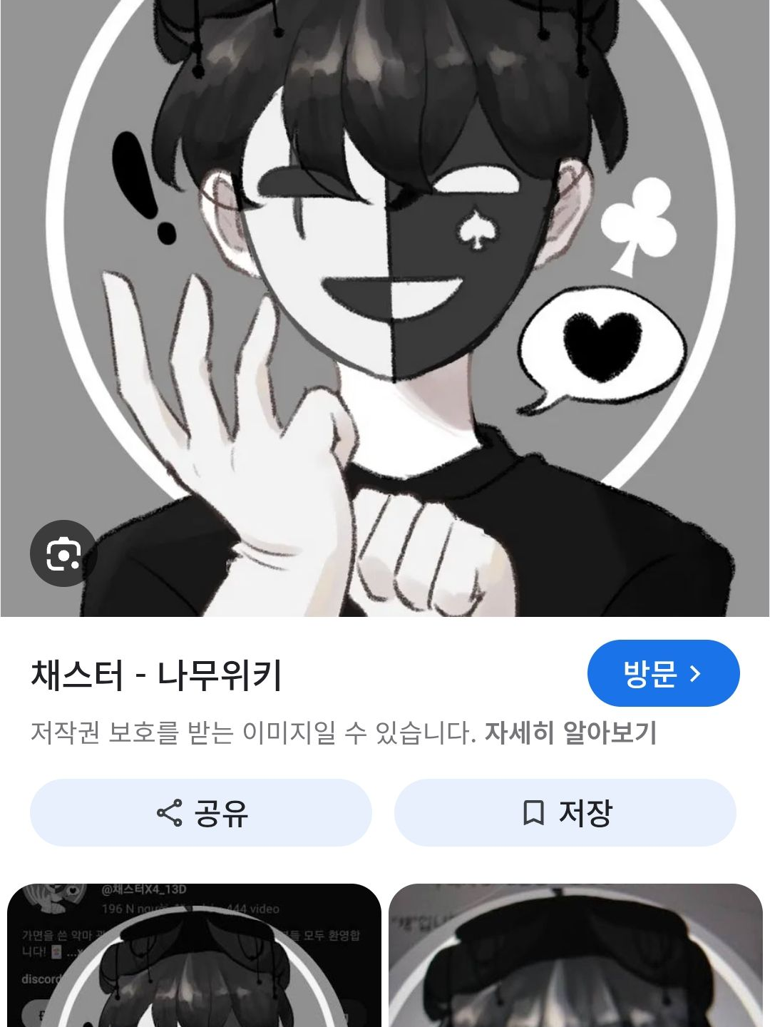 유튜버 초능력 고등학교(업뎃 완) 대표 이미지