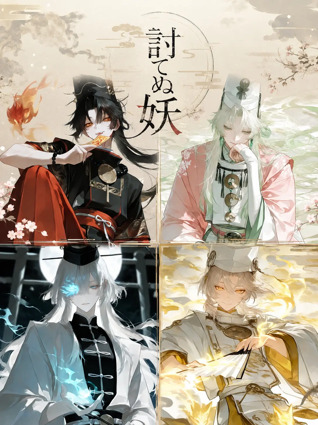 ru-enn_08의 討てぬ妖