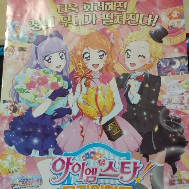 ♡아이엠스타 스타아니스♡ 대표 이미지