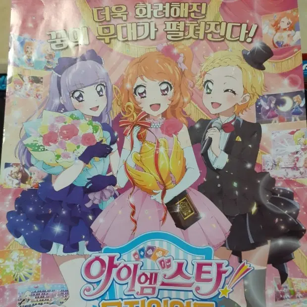 JumpyDebt4856의 ♡아이엠스타 스타아니스♡