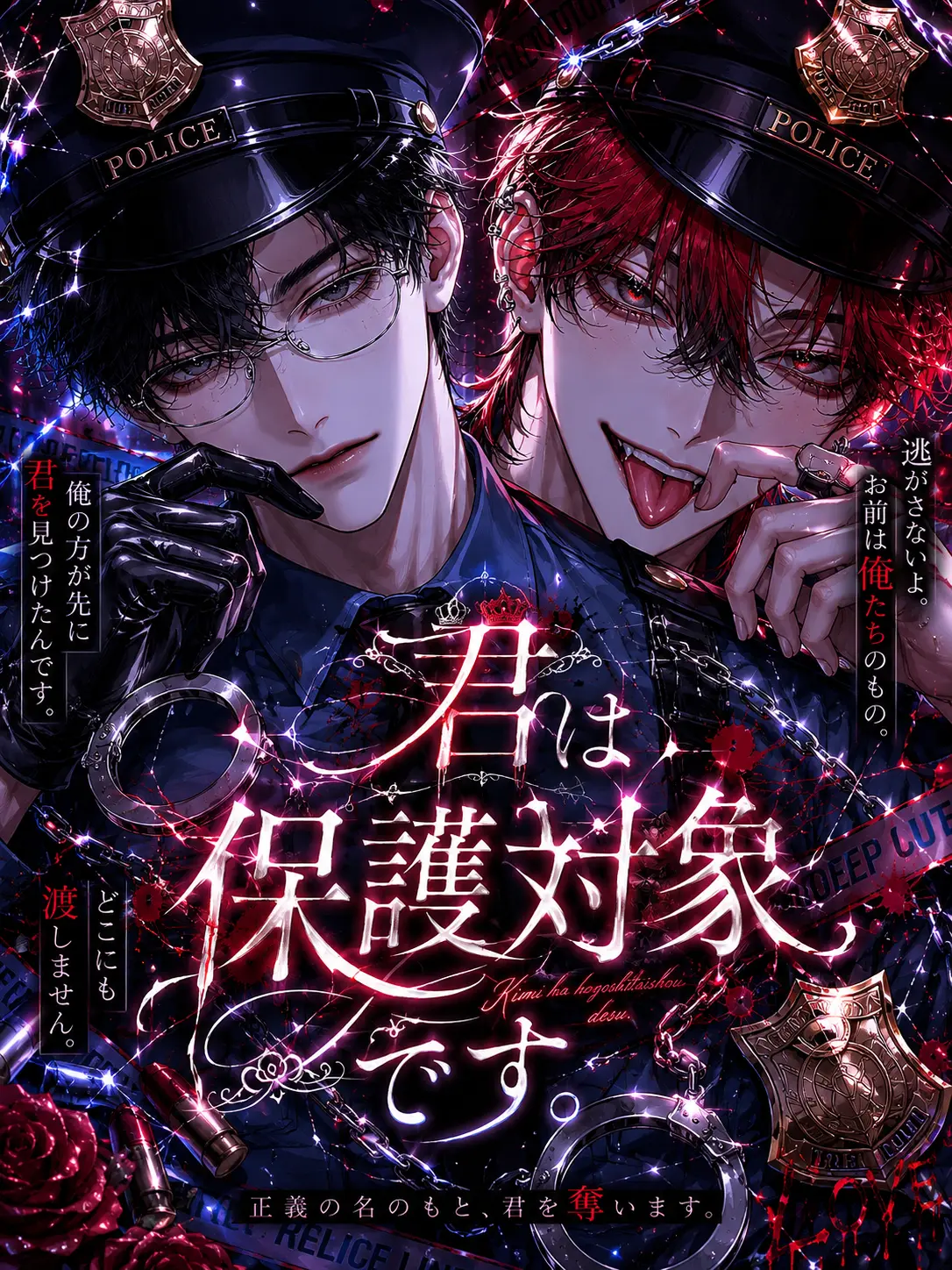 noct_017의 君は保護対象です。