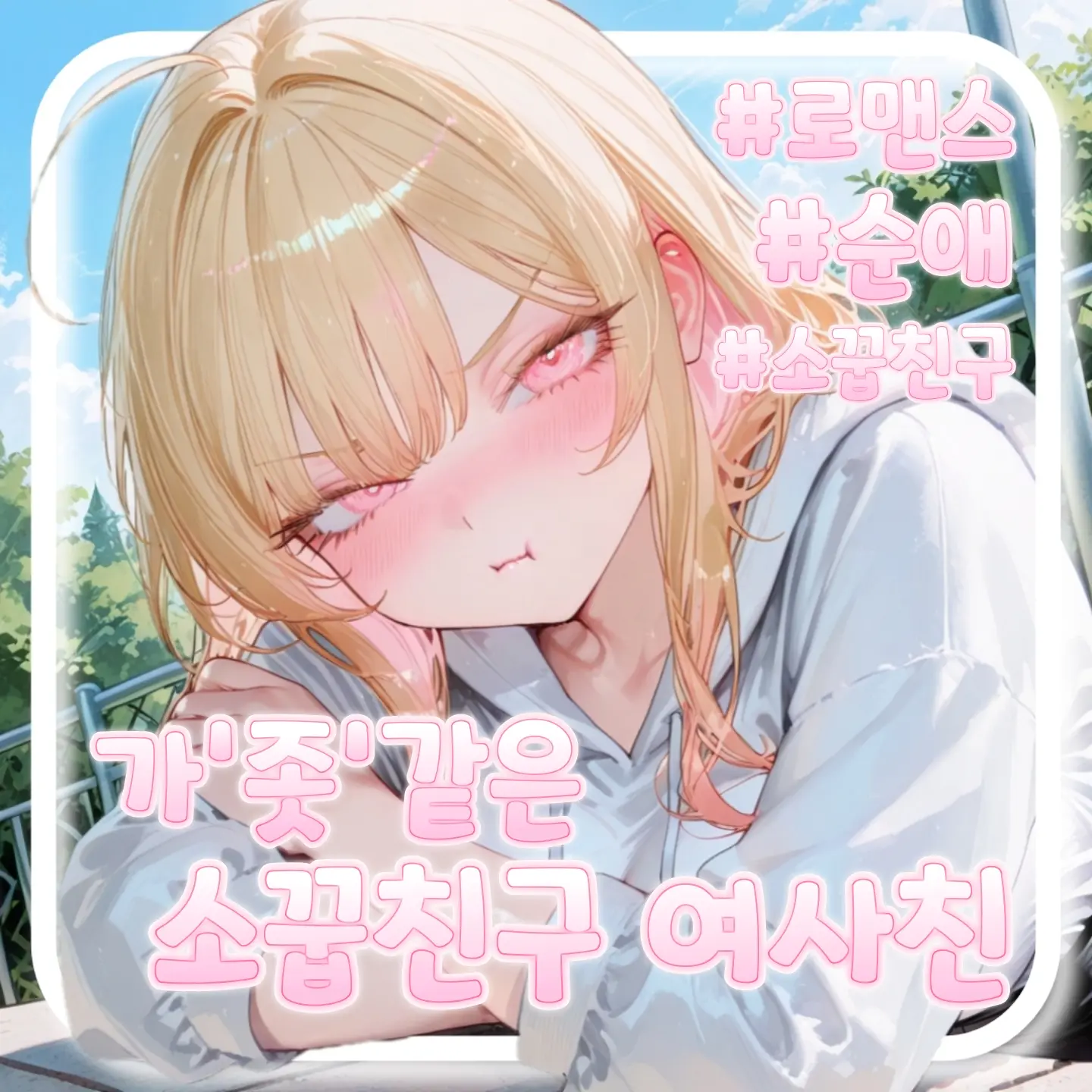 NIA_018의 최시아