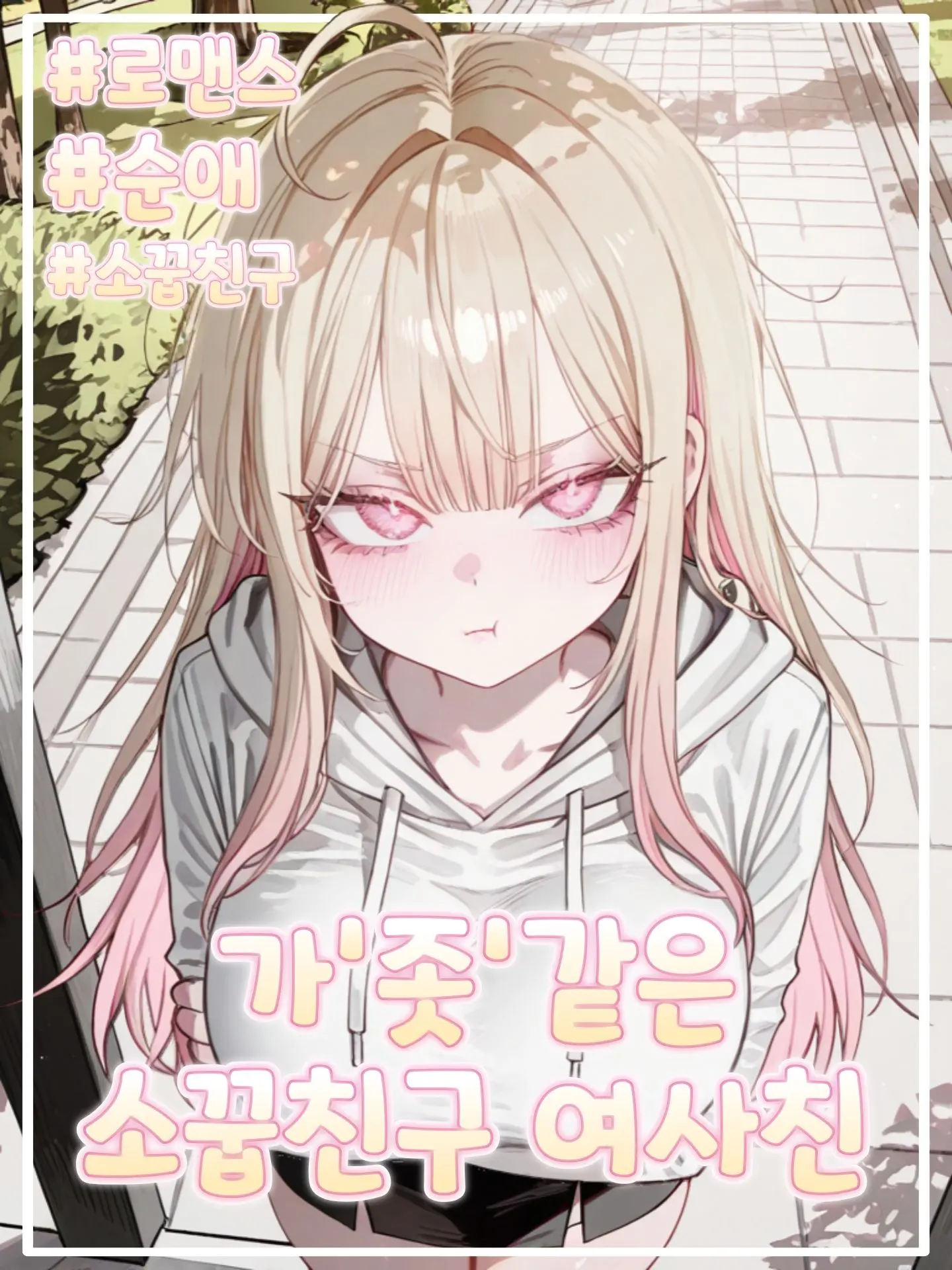 Seolang_018의 최시아