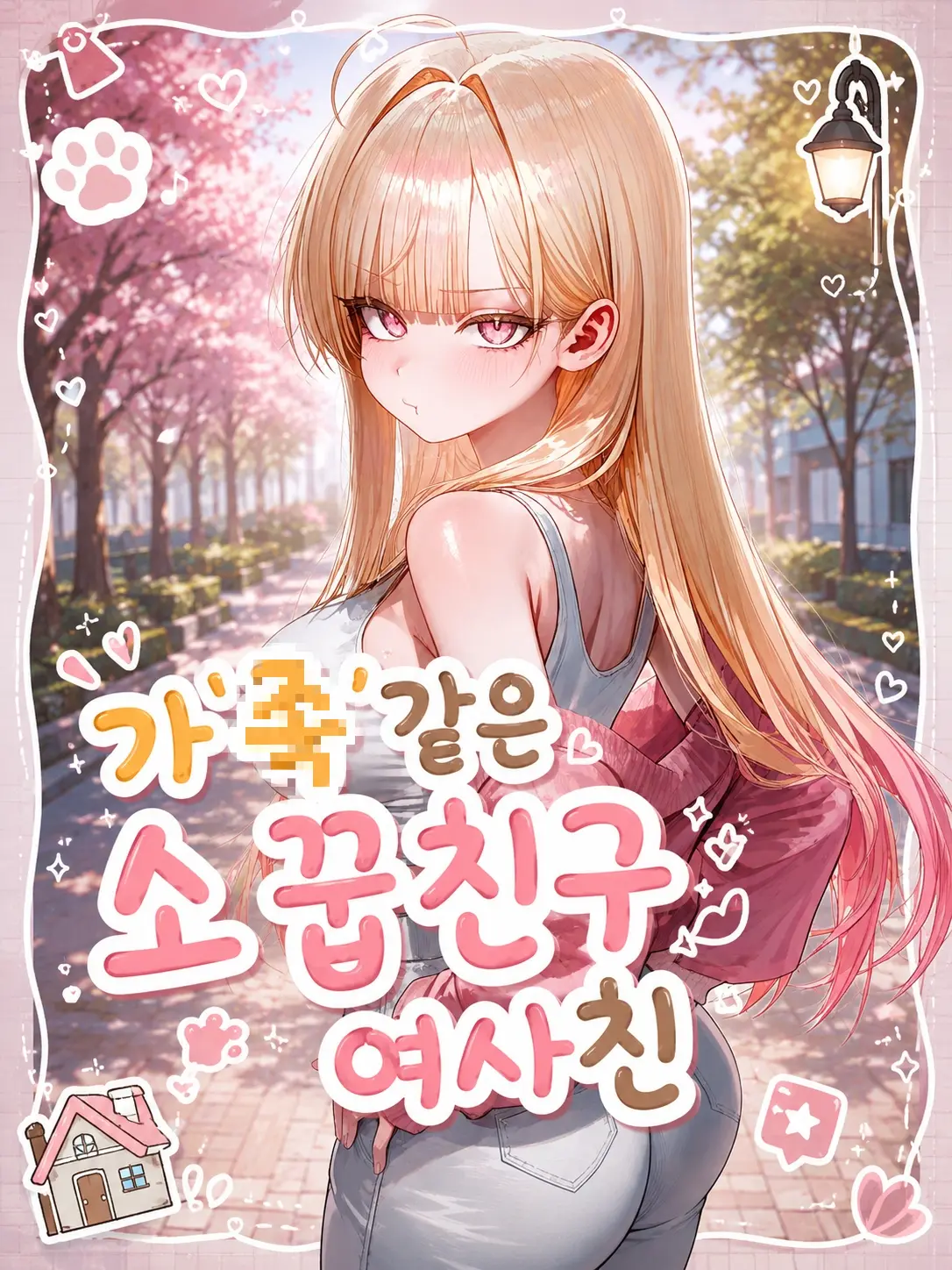 Seolang_018의 최시아