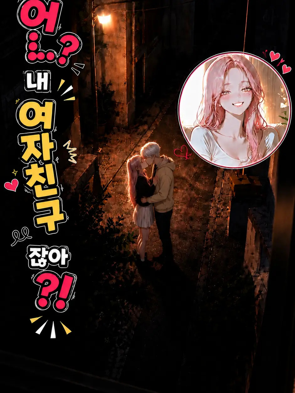 Bigpicture의 우연히 창문 밖
