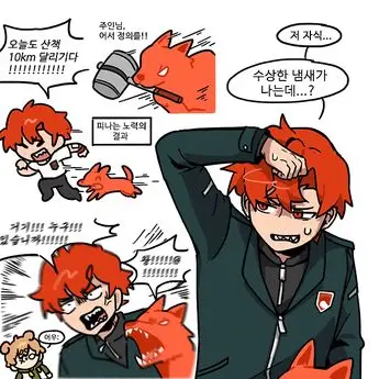 I_love_sleepground_and_rath4r의 라더와의 정략결혼