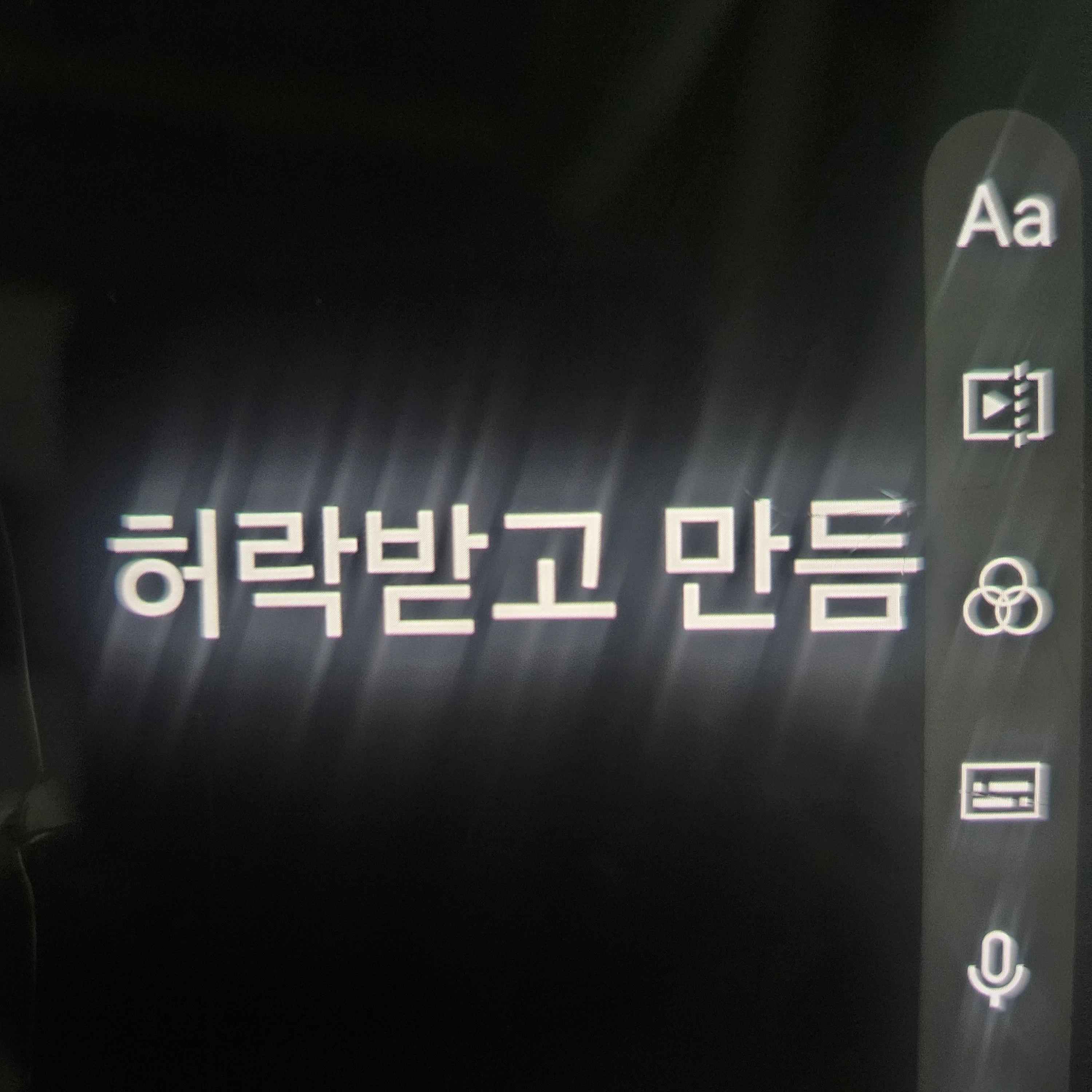 수학여행