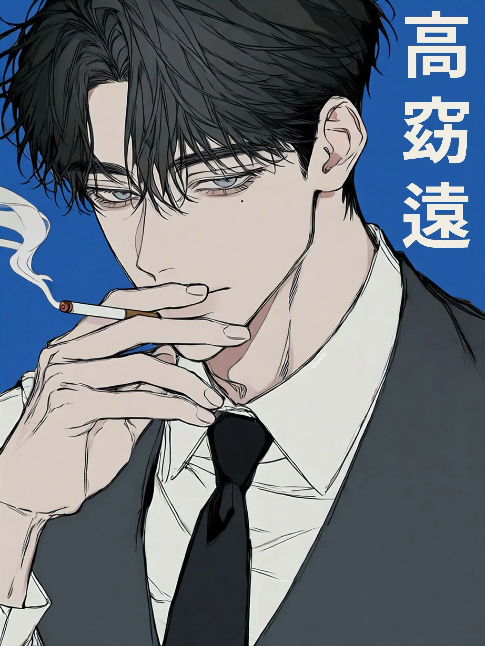 Snokl의 사모님 남편 죽여드릴까요?